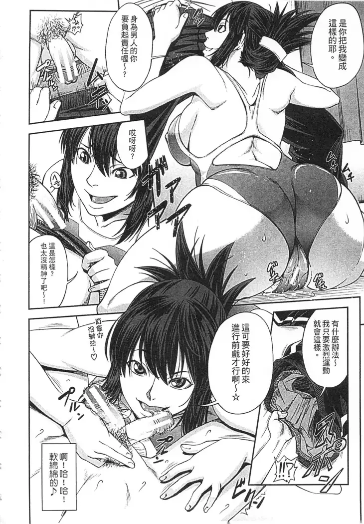 Watashi ga Toriko ni Natte Yaru | 我要將你占為己用