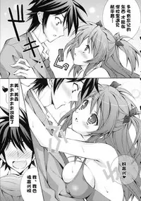 (C75) [Liz (Satomi Hinako)] Hitokui [chinese] [萌の空漢化社]