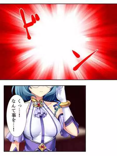 [アロマコミック]異世界で女神を寝取って淫紋●教 2巻