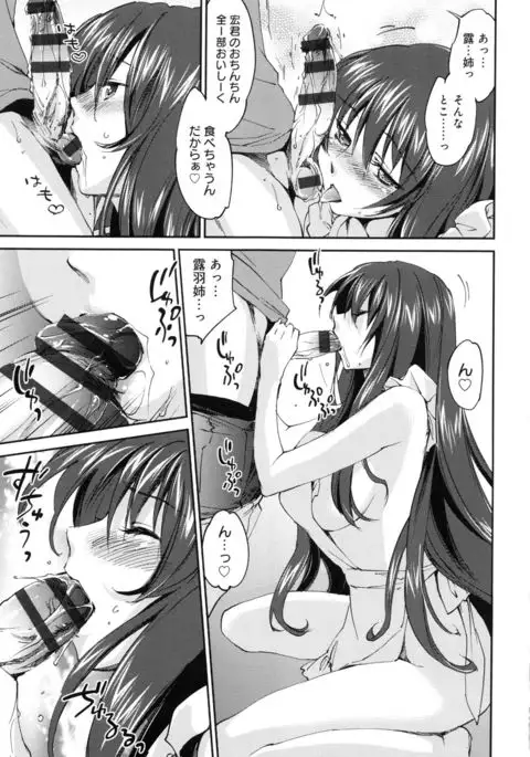 Oneechan Paradise