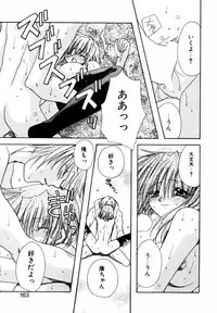 [Ryuga Syo] C no Kajitsu - A fruit of C