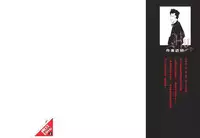 [Uchi Uchi Keyaki] Shotasen Vol 2