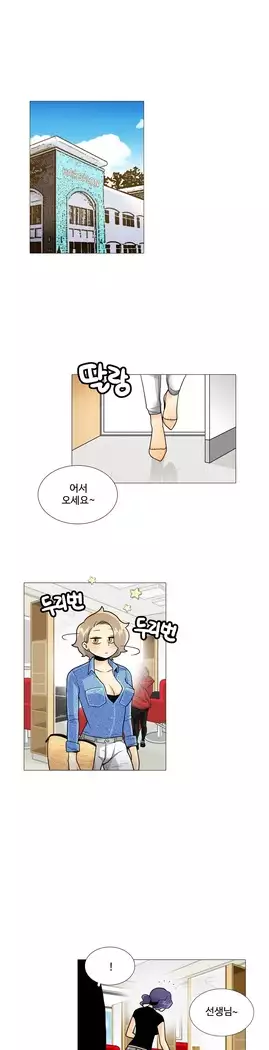 This is what she thinks Ch. 0-40