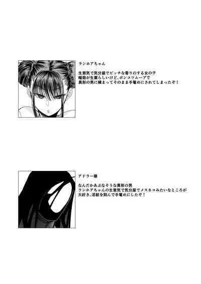 [Norakurari. (Nemu)] Mesuneko Ingi 2 [Digital]