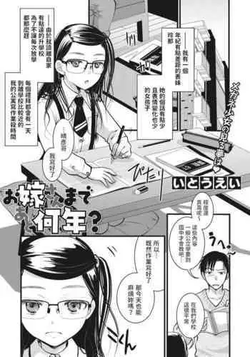 カルデア聖女様の裏の顔❤︎ ※ボテ有り