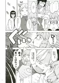 [Gadget (Various)] TekoPuri (Tekoire Princess)