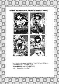 [AKABEi SOFT (Alpha)] Hanazono (School Rumble)