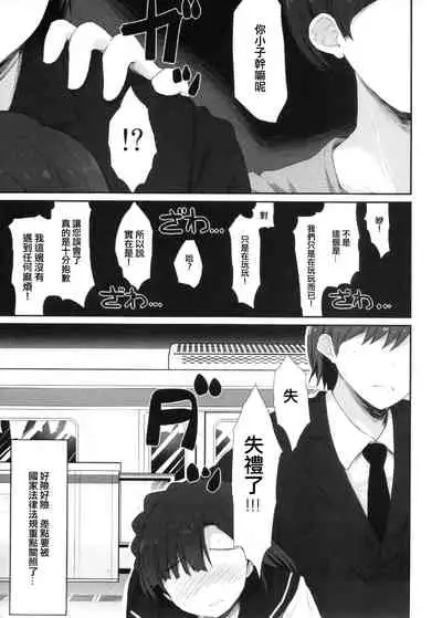 (C92) [Asterism (*)] Koi no Summer Session (THE IDOLM@STER MILLION LIVE!) [Chinese] [吸住没碎个人汉化]