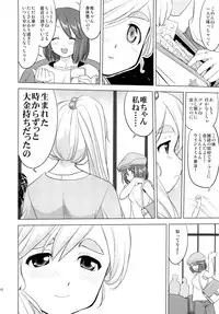 (C78) [Takotsuboya (TK)] That Is It (K-ON!)