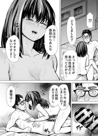 Iちゃんの責め責め快感~風俗通いで一番記憶に残った話し~ +√裏