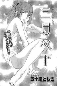 Monthly Vitaman 2007-02