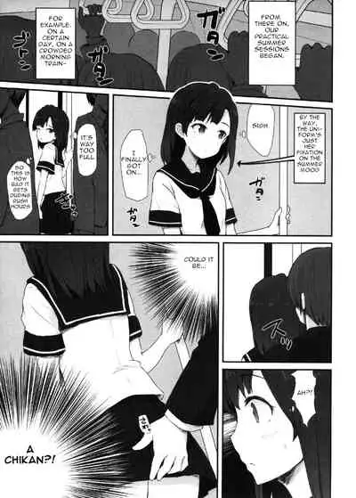 Koi no Summer Session