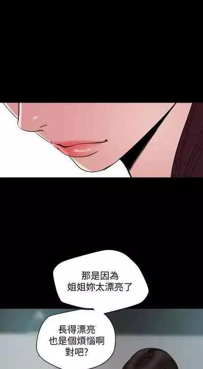 【周一连载】与岳母同屋(作者: 橘皮&黑嘿嘿) 第1~19话