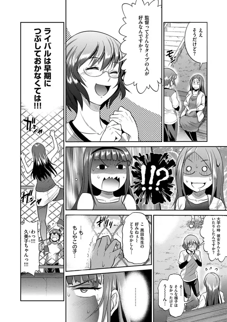 じょしラク! 2 Years Later
