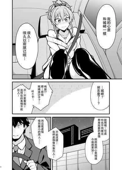 Suki desu Jougasaki-san | 我喜歡妳城崎同學