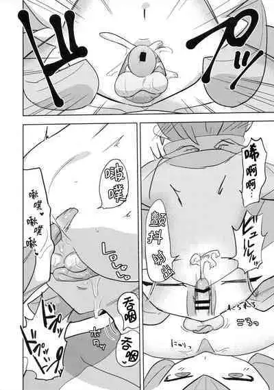 Oyabun sānaito ni osowa reta! | 被头目沙奈朵们袭击了!