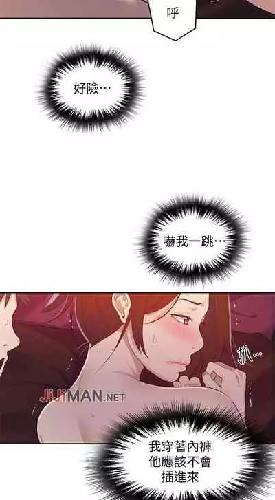 【周六连载】秘密教学(作者:美娜讚 & 鋼鐵王) 第1~85话