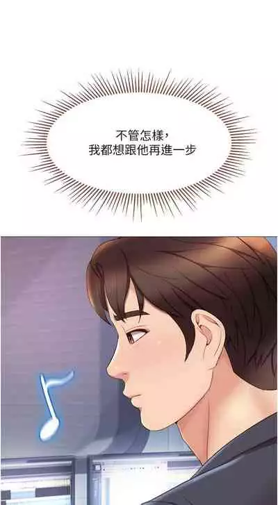 【周一连载】女儿闺蜜都归ME(作者:推亮&色皮林) 第1~32话
