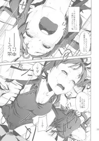 (C80) [†NIL† (Fujibayashi Haru)] LOVELESS -a count of vier- (K-ON!)