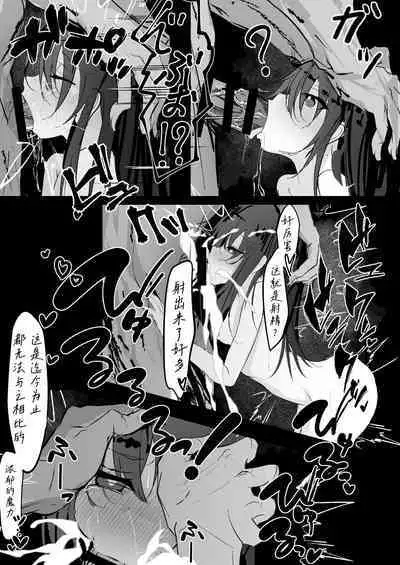 Mahou Shoujo ga Iroiro to Hidoi Me ni Au Ohanashi | 魔法少女遭受残酷待遇的故事