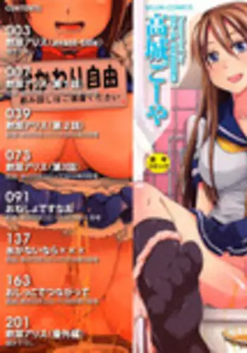 [Takashiro Go-ya] Innyou Alice | Pee Drinking Alice Ch. 1-3 + Bangai Hen [English] =Little White Butterflies=