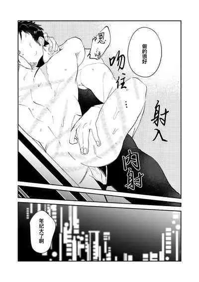 Amagami no Shitsukekata|爱犬轻咬的调教方法