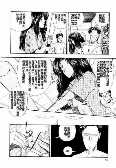 BLUE AND OTHER SHORT PIECES