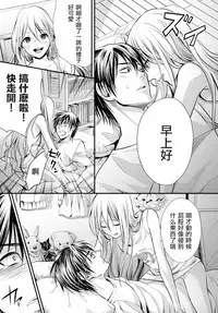 [Miyashita Kitsune] Danshi Ryou no Otokonoko 1 [Chinese] [瑞树汉化组]