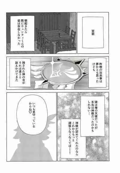 Together with Venti !