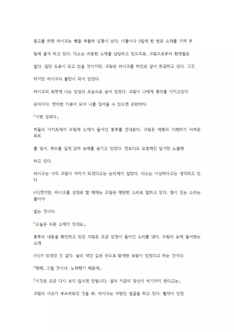 호색한의 마검 기계번역