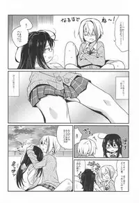 錯肢少女 巨乳眼鏡ふたなりJKの私がイケナイ先輩にちんぽいじられる話 (作詞少女～詞をなめてた私が知った8つの技術と勇気の話～)