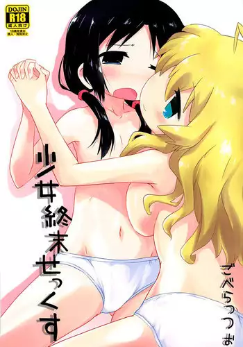 Shuumatsu no Lolita