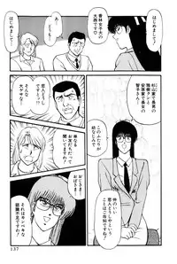 [Amamiya Jun] Koi wa Miracle! v06