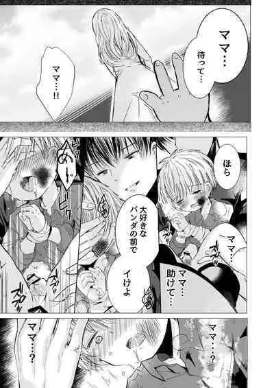 Usotsuki de gomen nasai