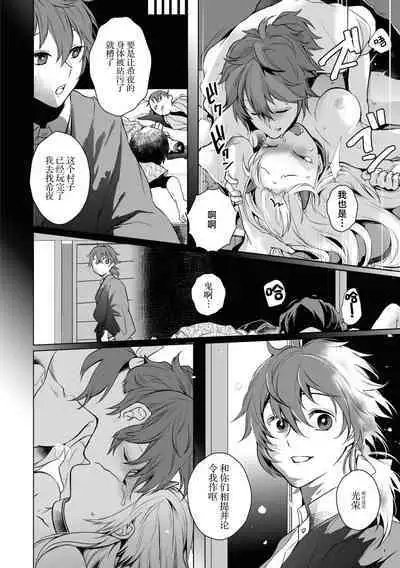 Taishō ishu kon monogatari ​ | 大正异种婚物语