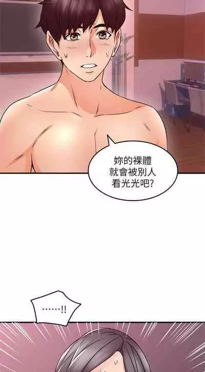 【周六更新】邻居人妻(作者:李周元 & 頸枕) 第1~50话