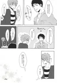 (Renai Shachuation 4) [Natsunoyono (Riku)] Sousuke-kun ni amaetai! (Free!)