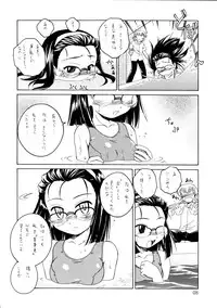 (C66) [Joshinzoku (Wanyanaguda)] Manga Sangyou Haikibutsu 08 (Gau Gau Wata)