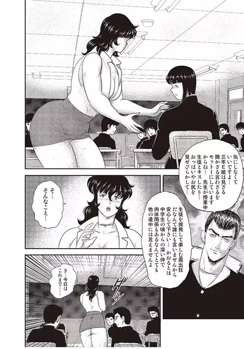 Dorei Onna Kyoushi Keiko 2