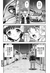[Tanaka Juice] Chikan Play