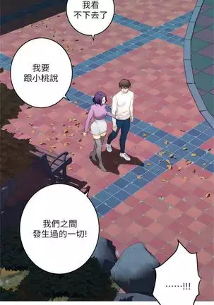 S-Mate 1-94 官方中文(連載中)