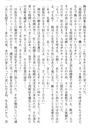 お嬢さまはベロちゅーLOVE!