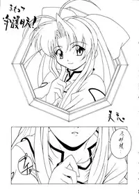 (C55) [NAS-ON-CH (Various)] Fire Druggers (Various)