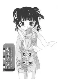 [Araki Akira] Yoru Ni Aetara