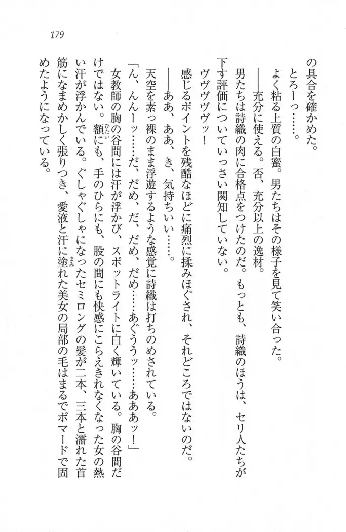 解放区~痴漢ハーレム