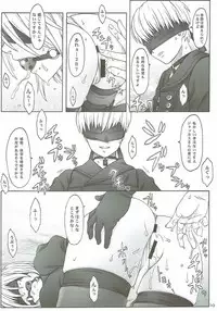 (C92) [The Knight of the Pants (Tsuji Takeshi)] AFFECTUS (NieR:Automata)