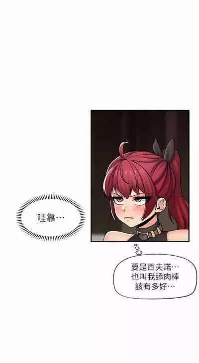 King of hypnotist in Isekai | 异世界催眠王