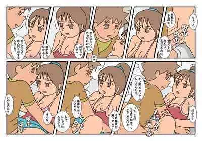 Naoto Classmate 2