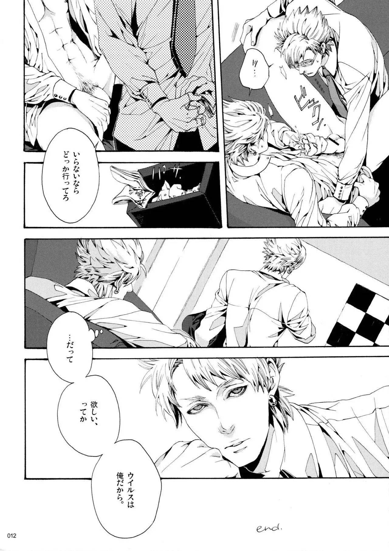 Virus x Trip x Virus Anthology "MAD!MAD!MAD!"