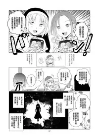 [Harumachi Tsurara (Shichoson)] Yuri Sekai | 百合的世界 [Chinese] [EZR個人漢化] [Digital]